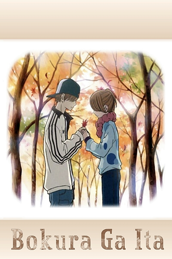  de Série Bokura ga Ita (2006)