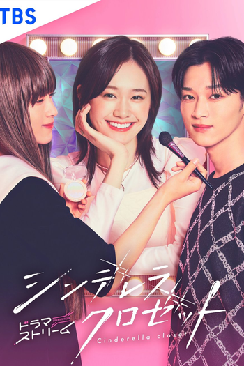 Poster de Série Cinderella Closet (2025)