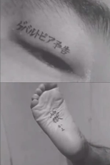 Gewaltopia Trailer (Gewaltopia Trailer)