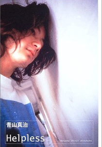 Helpless (Helpless)