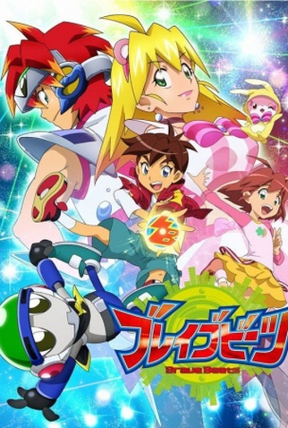 Poster 1 de Série Brave Beats (2015)