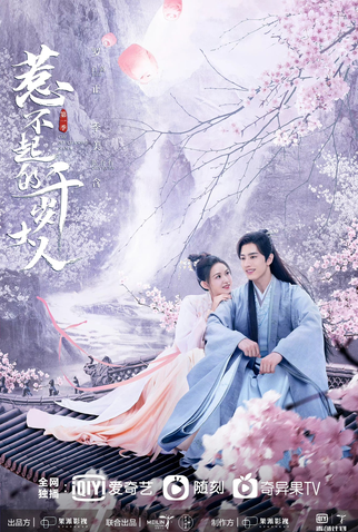 Poster 1 de Série Oh My Lord (2022)