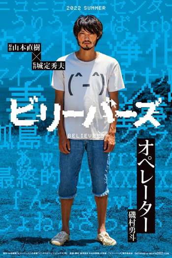  de Filme Believers (2022)