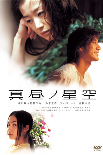  de Filme Starlit High Noon (2005)