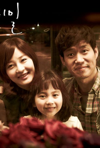 Poster 1 de Série Birth Secret (2013)