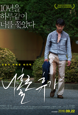 Poster 1 de Filme A Break Alone (2015)