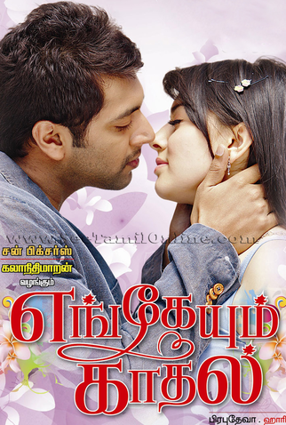 Poster 3 de Filme Engeyum Kadhal  (2011)