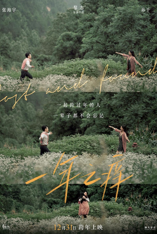 Poster 8 de Filme Lost and Found (2021)