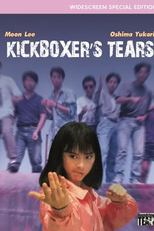 Full Contact : O Grande Desafio (Xin long zhong hu dou)