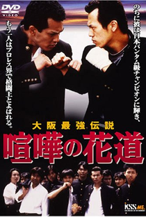 The Way to Fight - Poster / Capa / Cartaz - Oficial 1