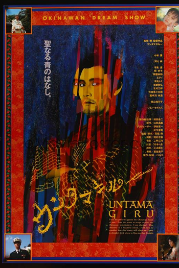  de Filme Untamagiru (1989)