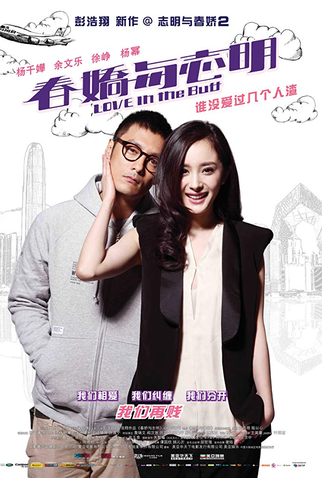 Poster 8 de Filme Love in the Buff (2012)