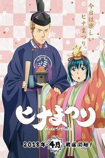  de Série Hinamatsuri (2018)