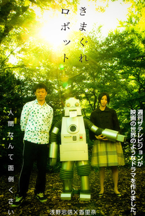Capricious Robot - Poster / Capa / Cartaz - Oficial 1