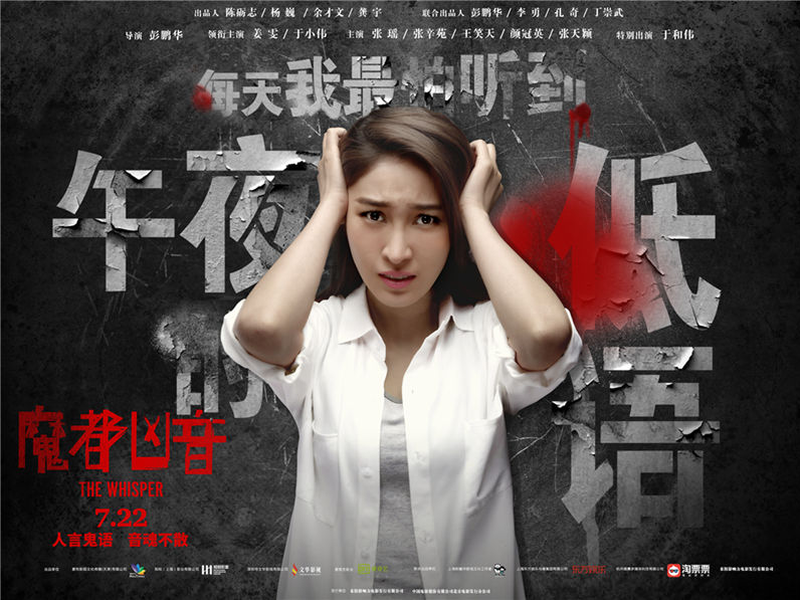 Foto 4 de The Whisper