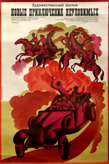 As Novas Aventuras dos Vingadores Elusivos (Новые приключения неуловимых)