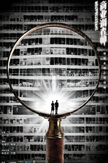  de Série The Investigator (2022)