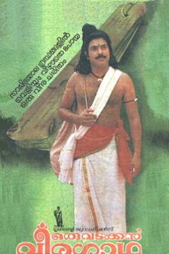 Poster de Filme Oru Vadakkan Veeragatha (1989)