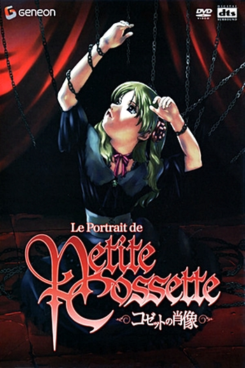  de Série Cossette no Shouzou (2004)