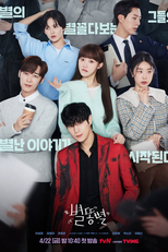 Sh**ting Stars (별똥별)