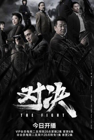 Poster 1 de Série The Fight (2022)