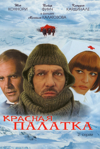 Poster 2 de Filme A Tenda Vermelha (1969)