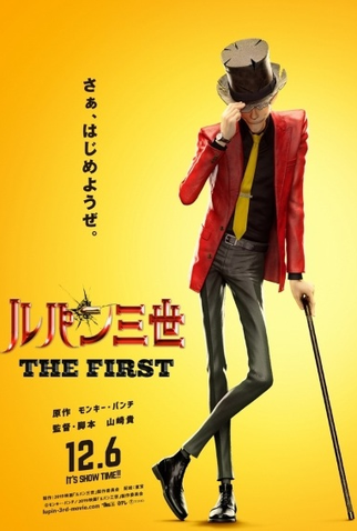 Poster 2 de Filme Lupin III: O Primeiro (2019)