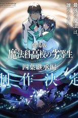 Mahouka Koukou no Rettousei Movie: Yotsuba Keishou-hen (魔法科高校の劣等生 四葉継承編)