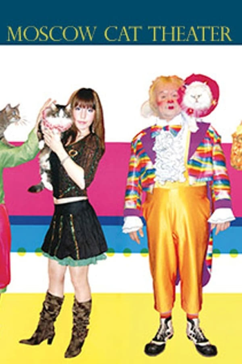 Poster de Curta Moscow Cat Theater (2008)