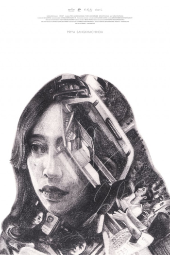 Poster de Curta 49/232 (2021)