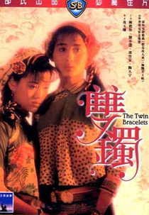 The Twin Bracelets (雙鐲)