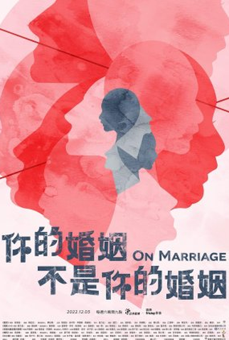 Poster 1 de Série On Marriage (2022)