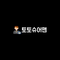안전놀이터