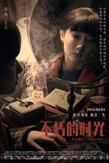  de Filme When We Were Young (2016)