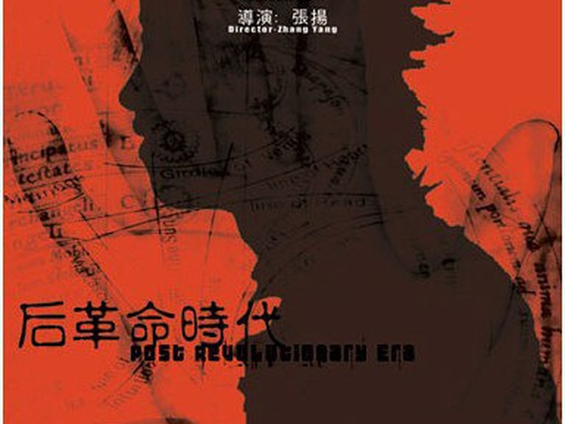 Foto 2 de Post Revolutionary Era