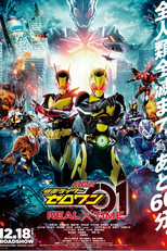 Kamen Rider Zero-One: Real X Time (Kamen Rider Zero-One: Real X Time)