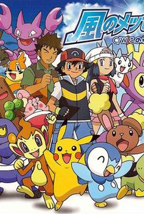 Pokémon (10ª Temporada: Diamante e Pérola) - Poster / Capa / Cartaz - Oficial 1