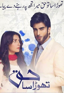 Thora Sa Haq (تھوڑا سا حق)