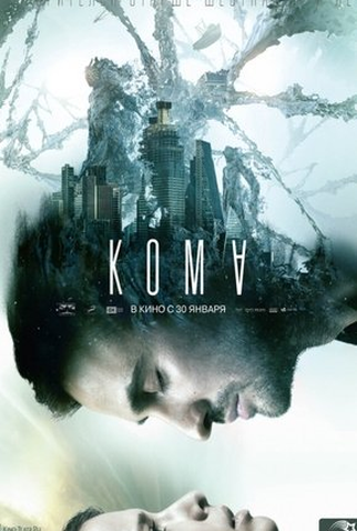 Poster 2 de Filme Coma - A Dimensão do Futuro (2019)