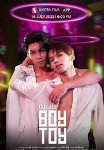 Boy Toy (ប៊យ ថយ)