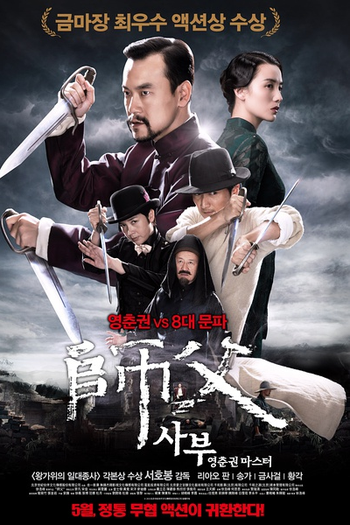  de Filme The Final Master (2015)