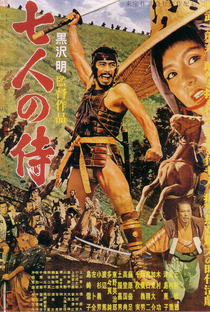 Os Sete Samurais - Poster / Capa / Cartaz - Oficial 6
