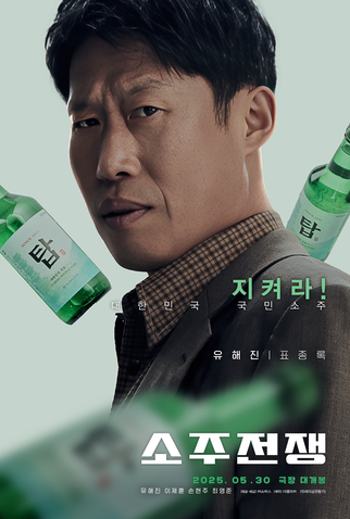 Poster 8 de Filme Big Deal (2025)