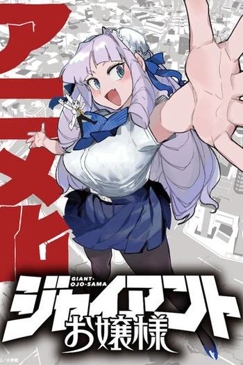 Poster de Série Giant Ojousama (2025)