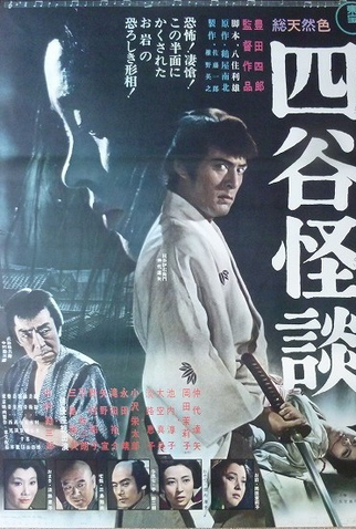 Poster 3 de Filme Maldição do Desejo (1965)