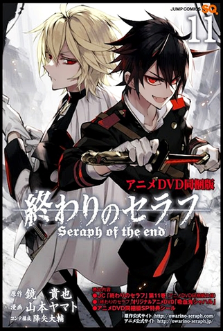 Poster 1 de Curta Owari no Seraph OAD (2015)
