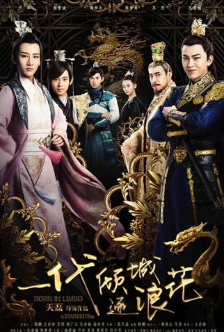 Poster 1 de Filme Born in Limbo (2018)