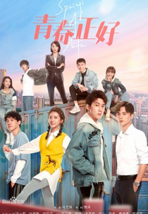 Spring of Life (青春正好)