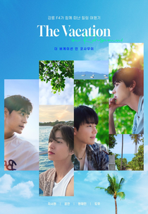 The Vacation in Koh Samui (더 버케이션 인 코사무이)