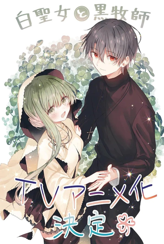 Poster 2 de Série Shiro Seijo to Kuro Bokushi (2023)
